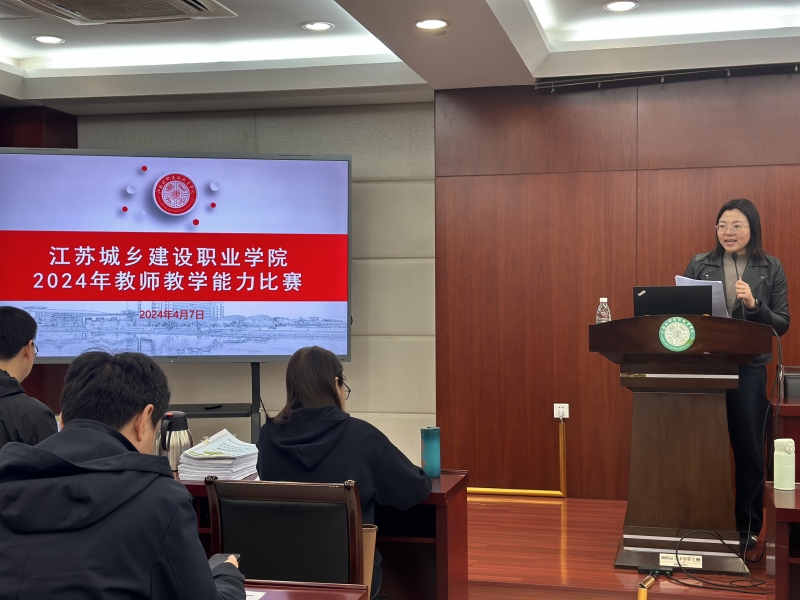 ky体育（中国）官方网站举办2024年校级教师教学能力比赛